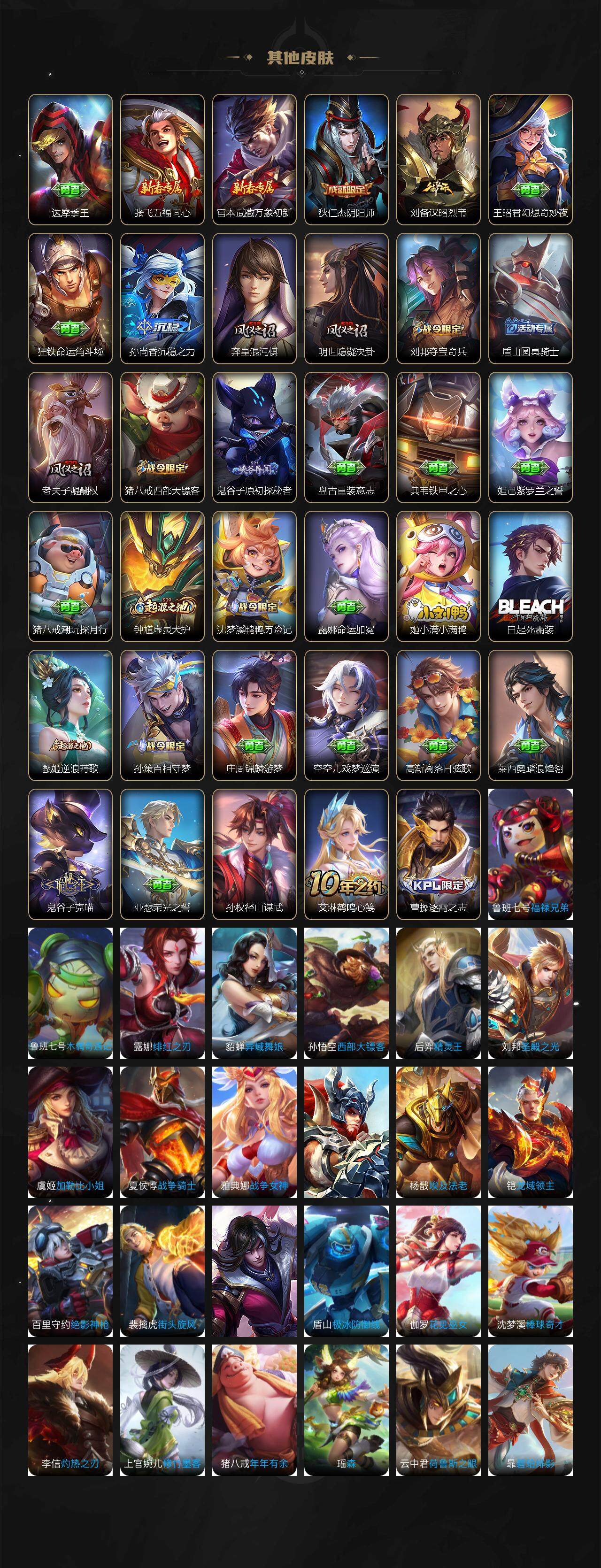 WZEY3367577王者荣耀账号详情图3 WZEY3367577王者荣耀账号详情图3