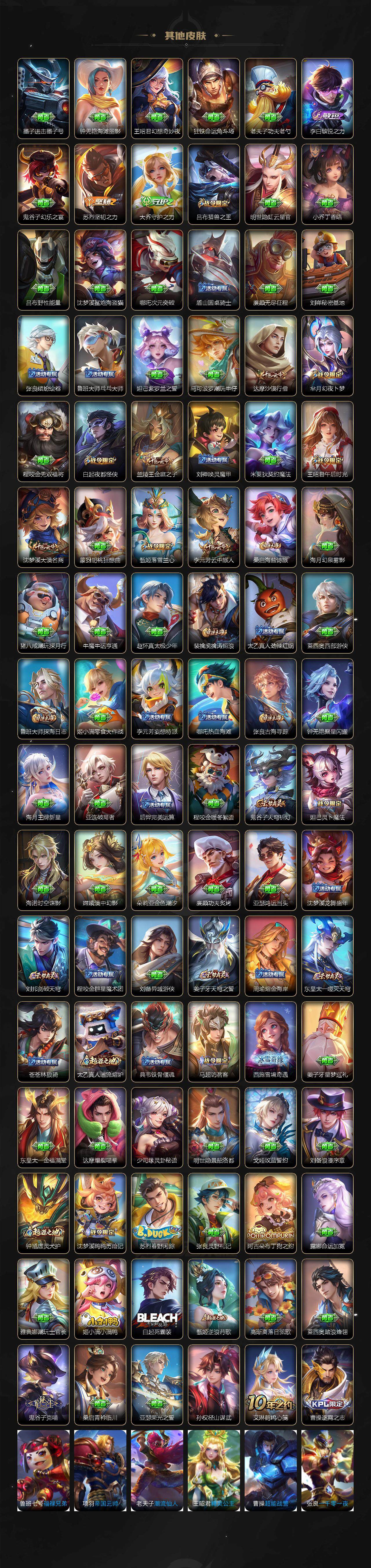 WZLX3371591王者荣耀账号详情图4 WZLX3371591王者荣耀账号详情图4