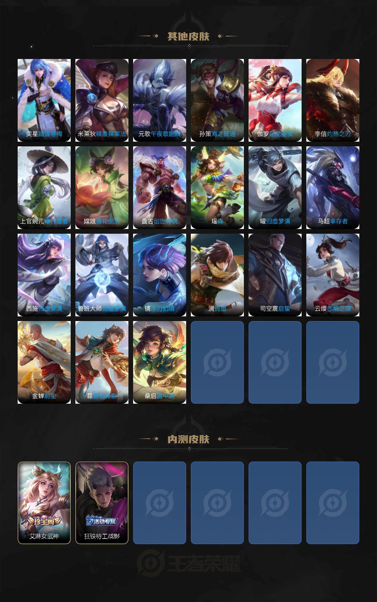 WZLX3371590王者荣耀账号详情图5