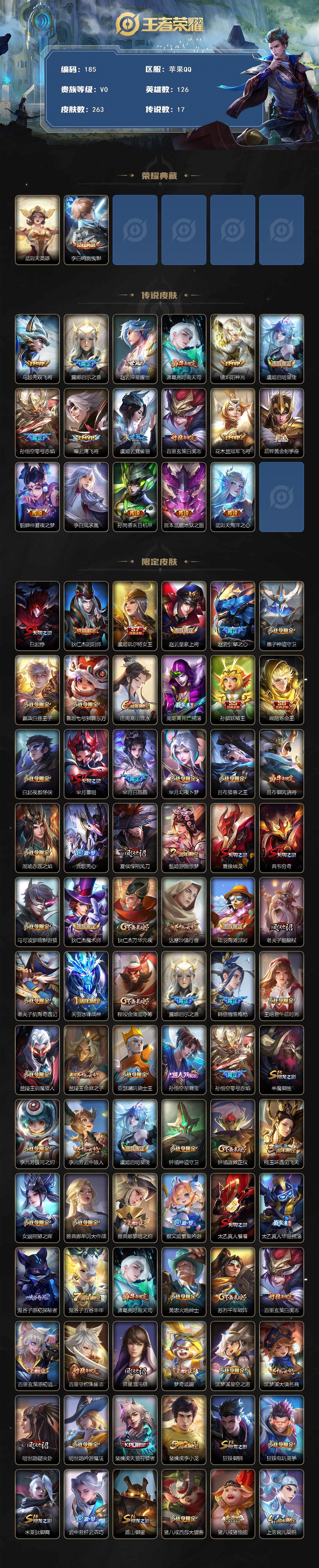 WZCMW3369175王者荣耀账号详情图2