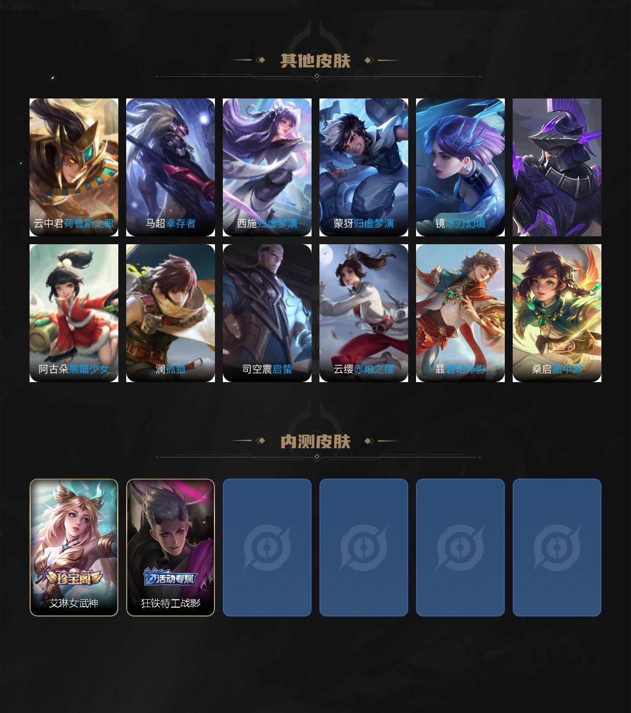 WZCMW3369175王者荣耀账号详情图6