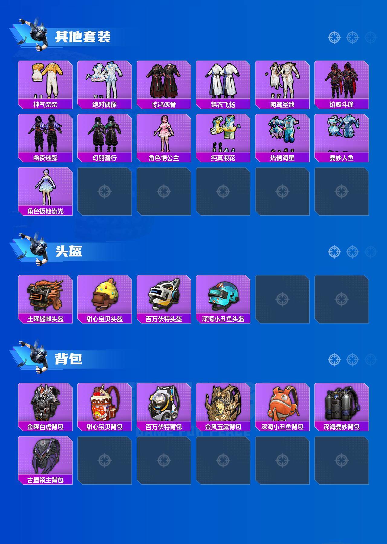 HPCMW3423811和平精英账号详情图6 HPCMW3423811和平精英账号详情图6