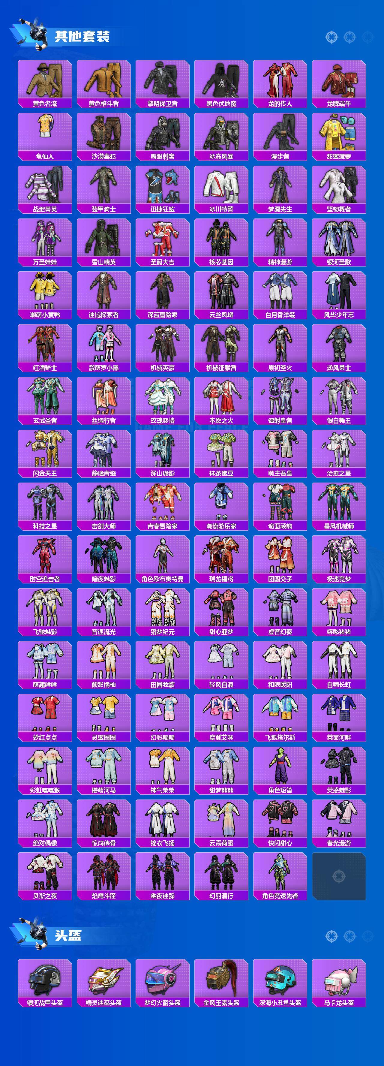 HPCMW3423819和平精英账号详情图6 HPCMW3423819和平精英账号详情图6