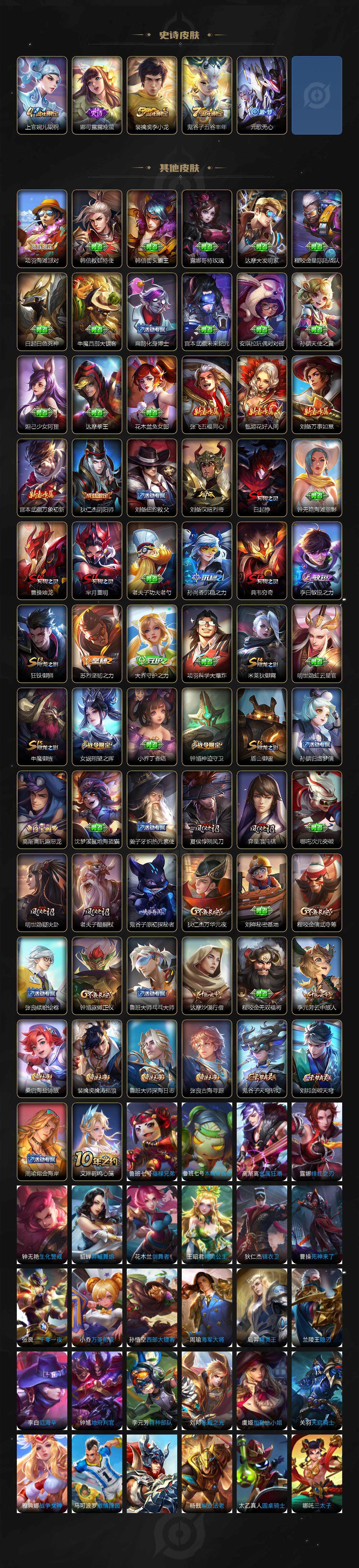 WZLE3368005王者荣耀账号详情图3 WZLE3368005王者荣耀账号详情图3