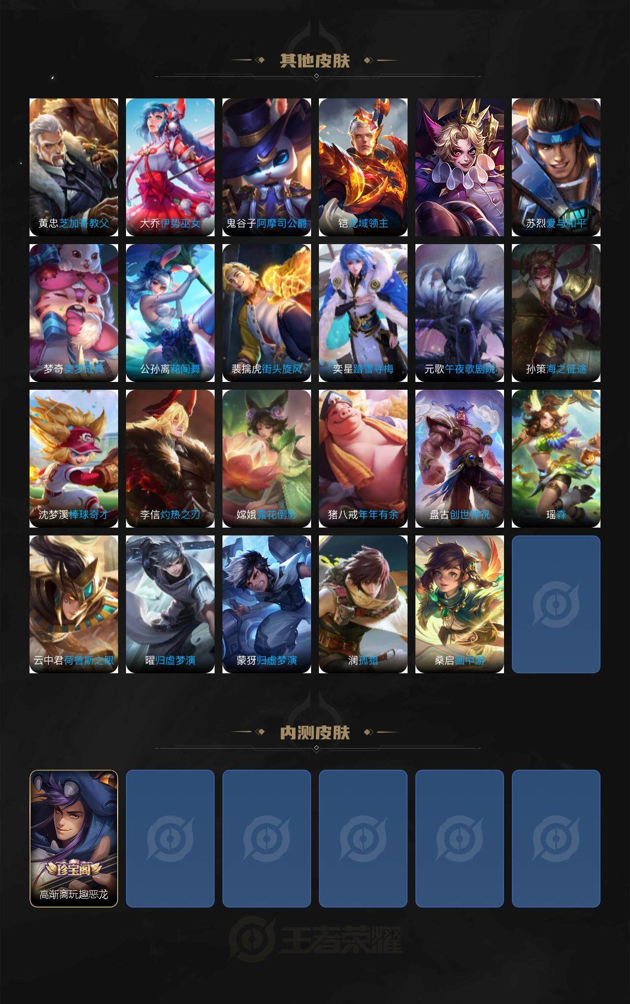 WZLE3368005王者荣耀账号详情图4 WZLE3368005王者荣耀账号详情图4