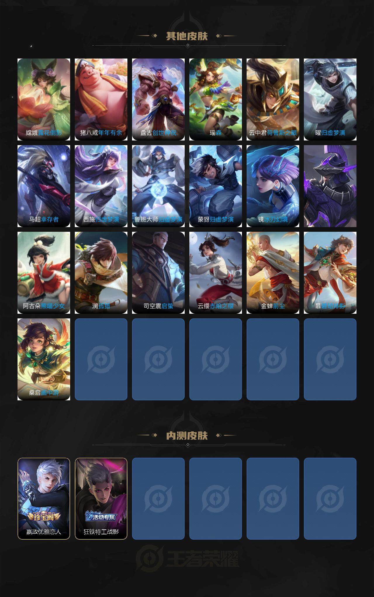 WZLX3371616王者荣耀账号详情图8