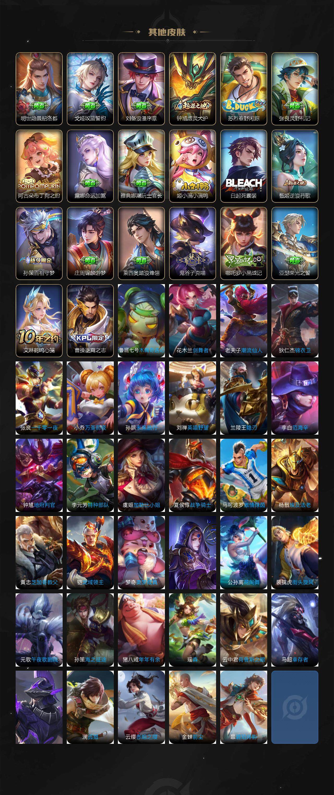 WZCMW3367252王者荣耀账号详情图3 WZCMW3367252王者荣耀账号详情图3