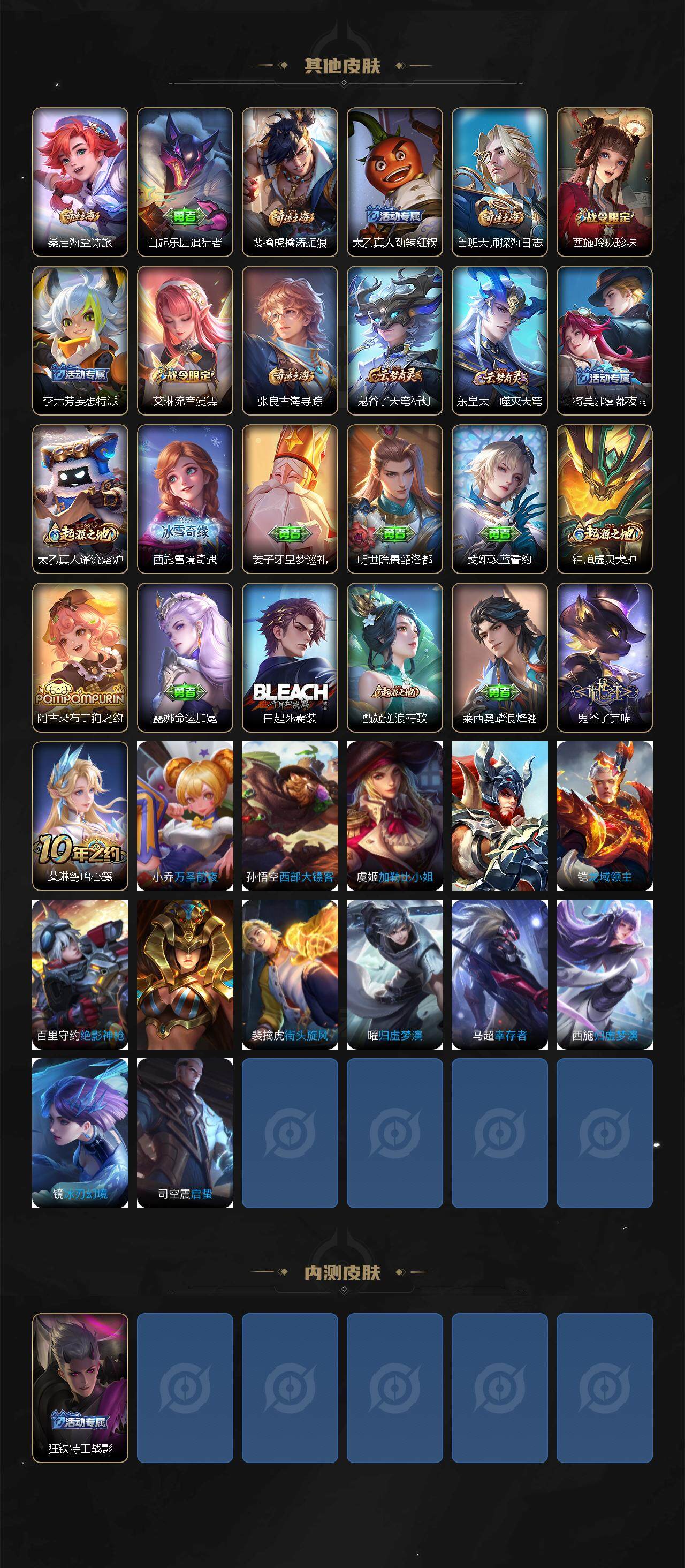 WZCMW3367259王者荣耀账号详情图3 WZCMW3367259王者荣耀账号详情图3