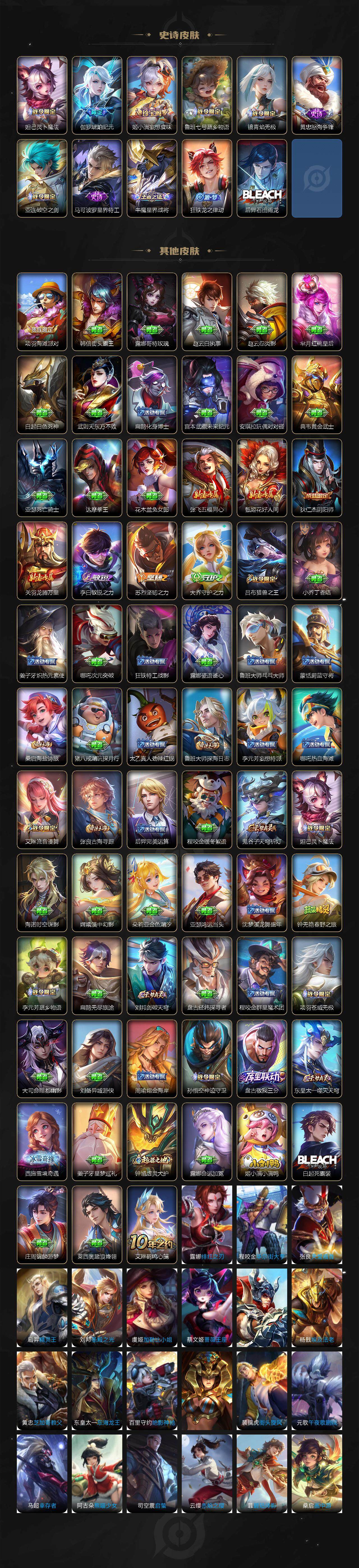 WZCMW3367263王者荣耀账号详情图3 WZCMW3367263王者荣耀账号详情图3