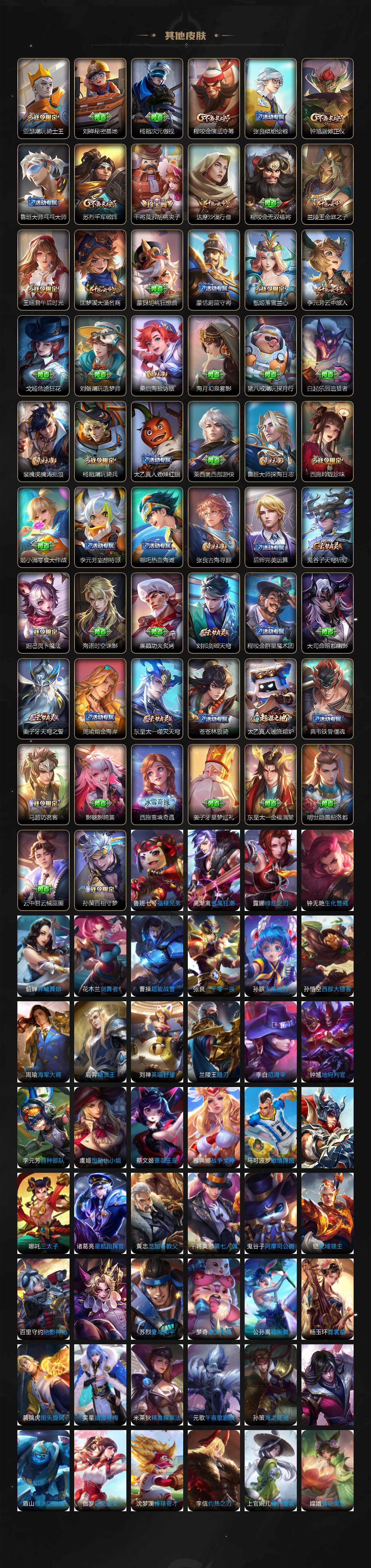 WZLX3371603王者荣耀账号详情图5 WZLX3371603王者荣耀账号详情图5