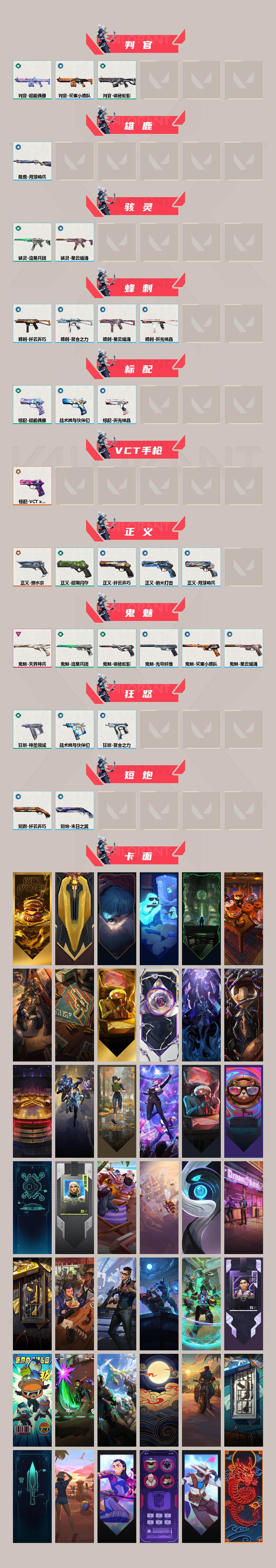WWQQM461182无畏契约账号详情图4 WWQQM461182无畏契约账号详情图4