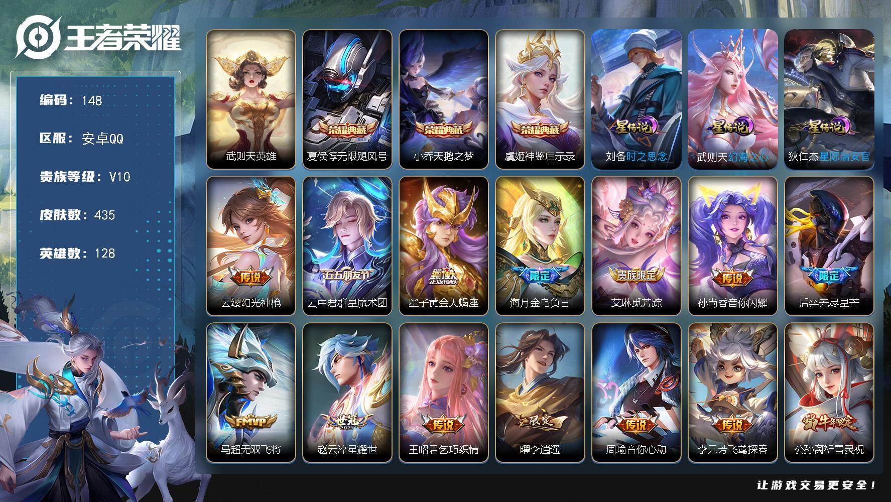 王者荣耀账号安卓QQ[13656440]W10152，，，可立即换绑无需挂单养号，，钱包注销不了，铭文满级，，典藏3，，