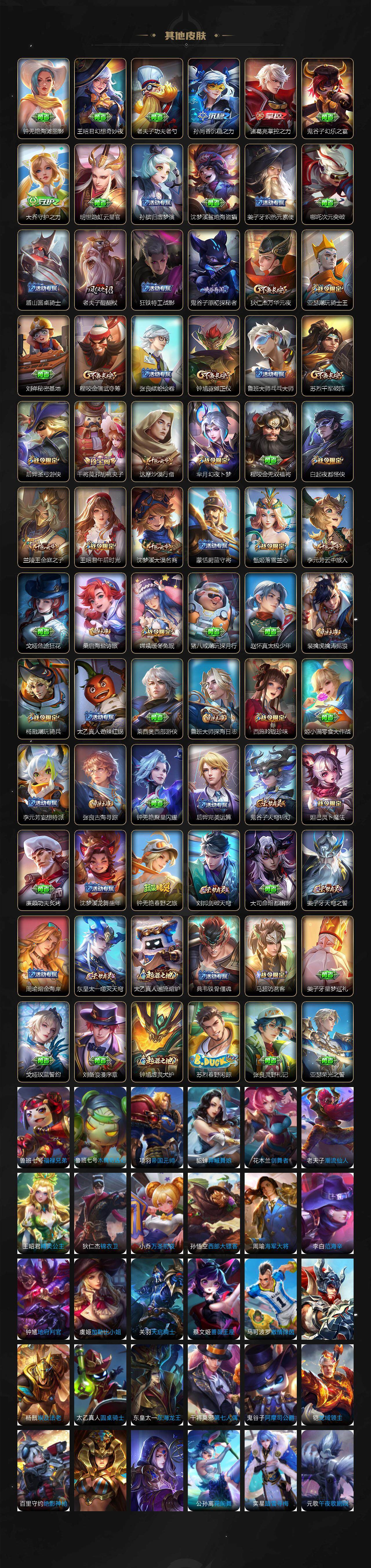 WZLFY3367214王者荣耀账号详情图4 WZLFY3367214王者荣耀账号详情图4