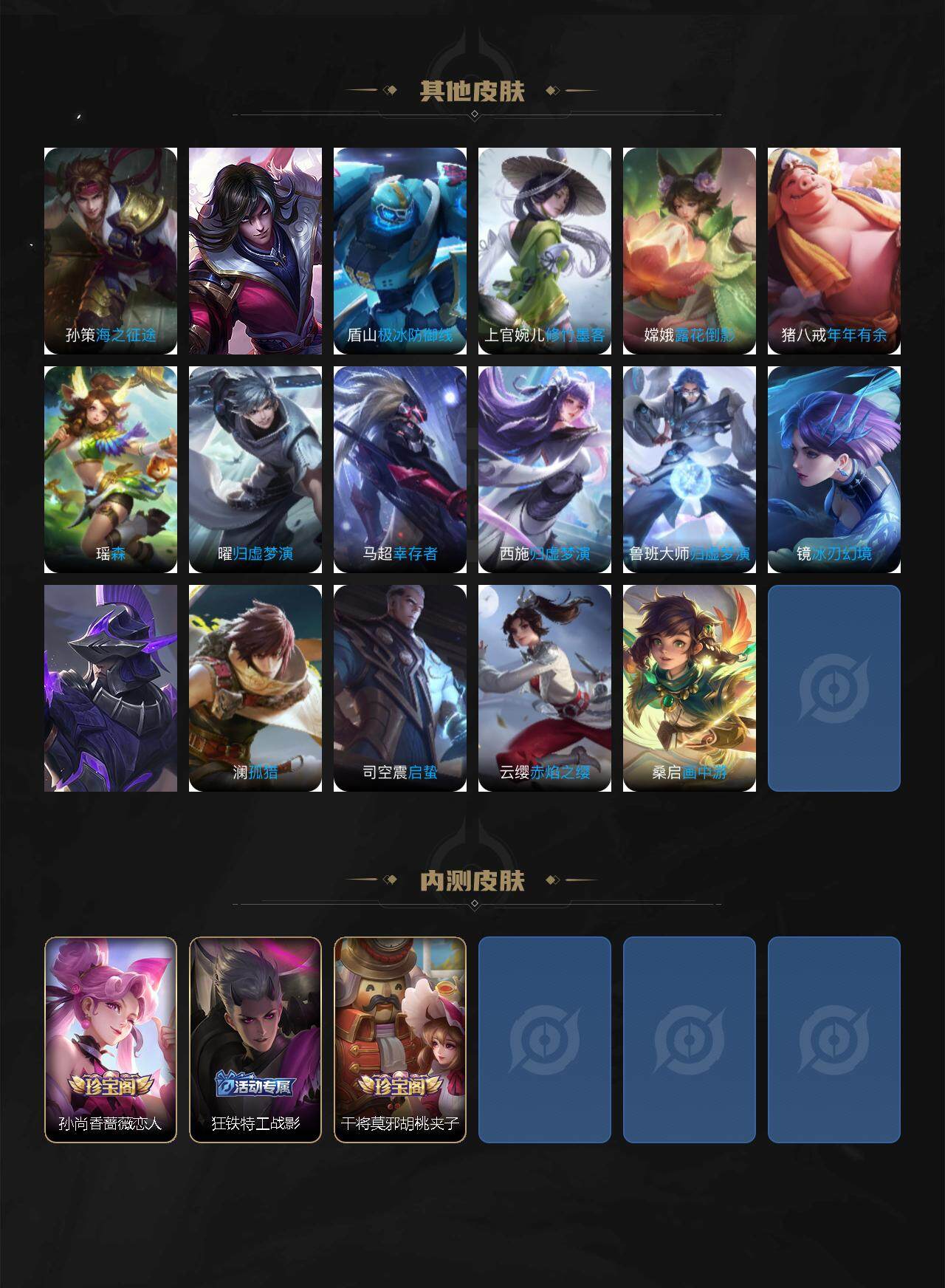 WZLFY3367214王者荣耀账号详情图5 WZLFY3367214王者荣耀账号详情图5