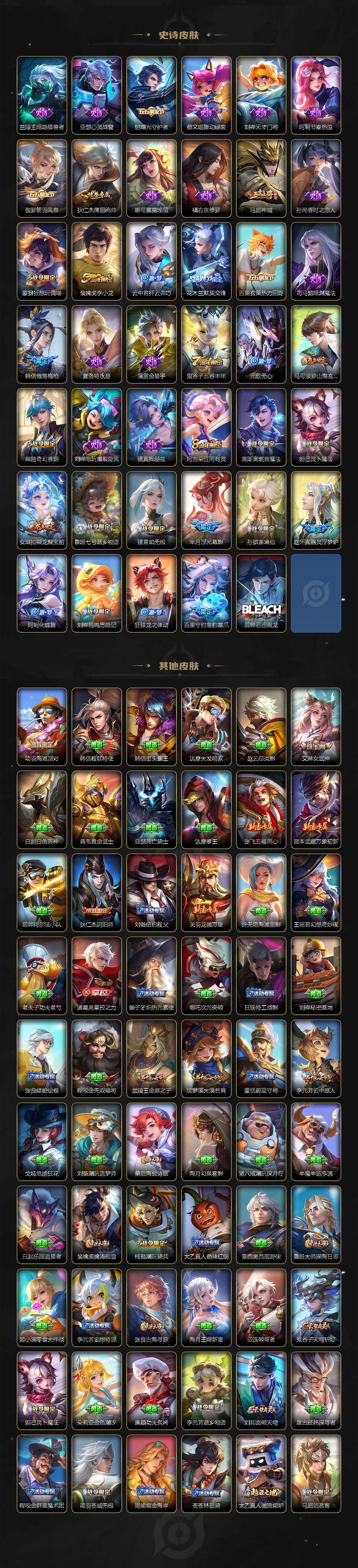 WZCMW3367653王者荣耀账号详情图3 WZCMW3367653王者荣耀账号详情图3