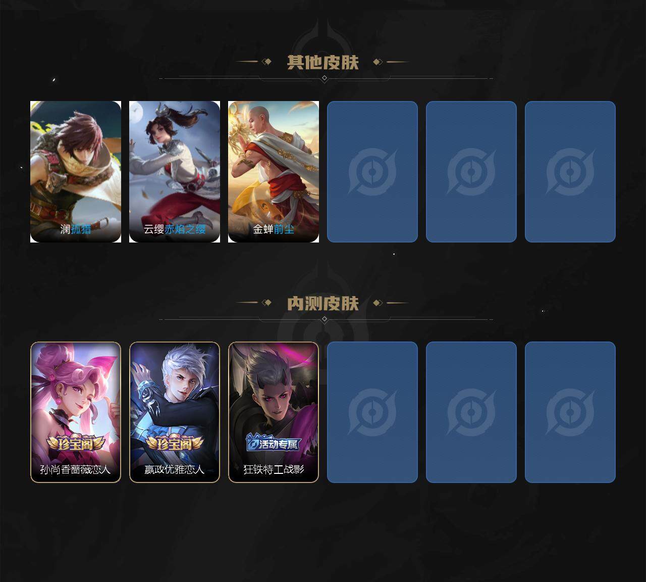 WZLX3371596王者荣耀账号详情图5