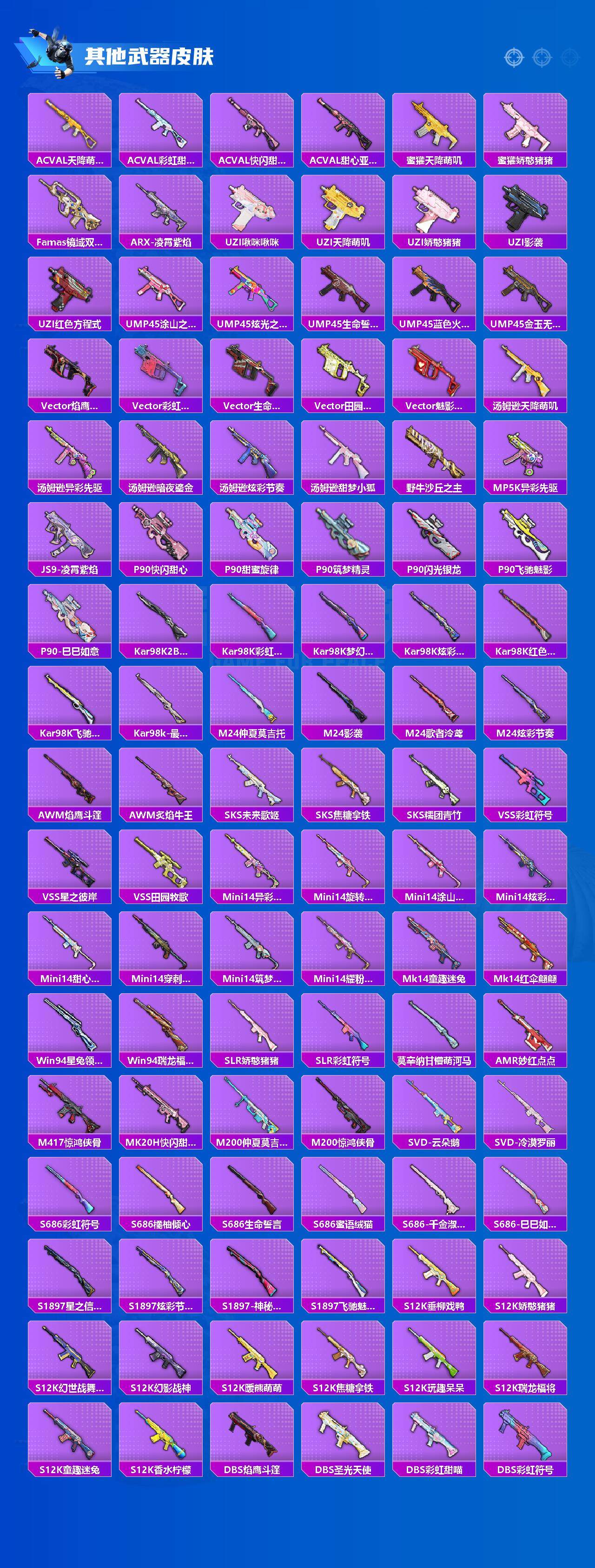 HPCMW3423775和平精英账号详情图4 HPCMW3423775和平精英账号详情图4