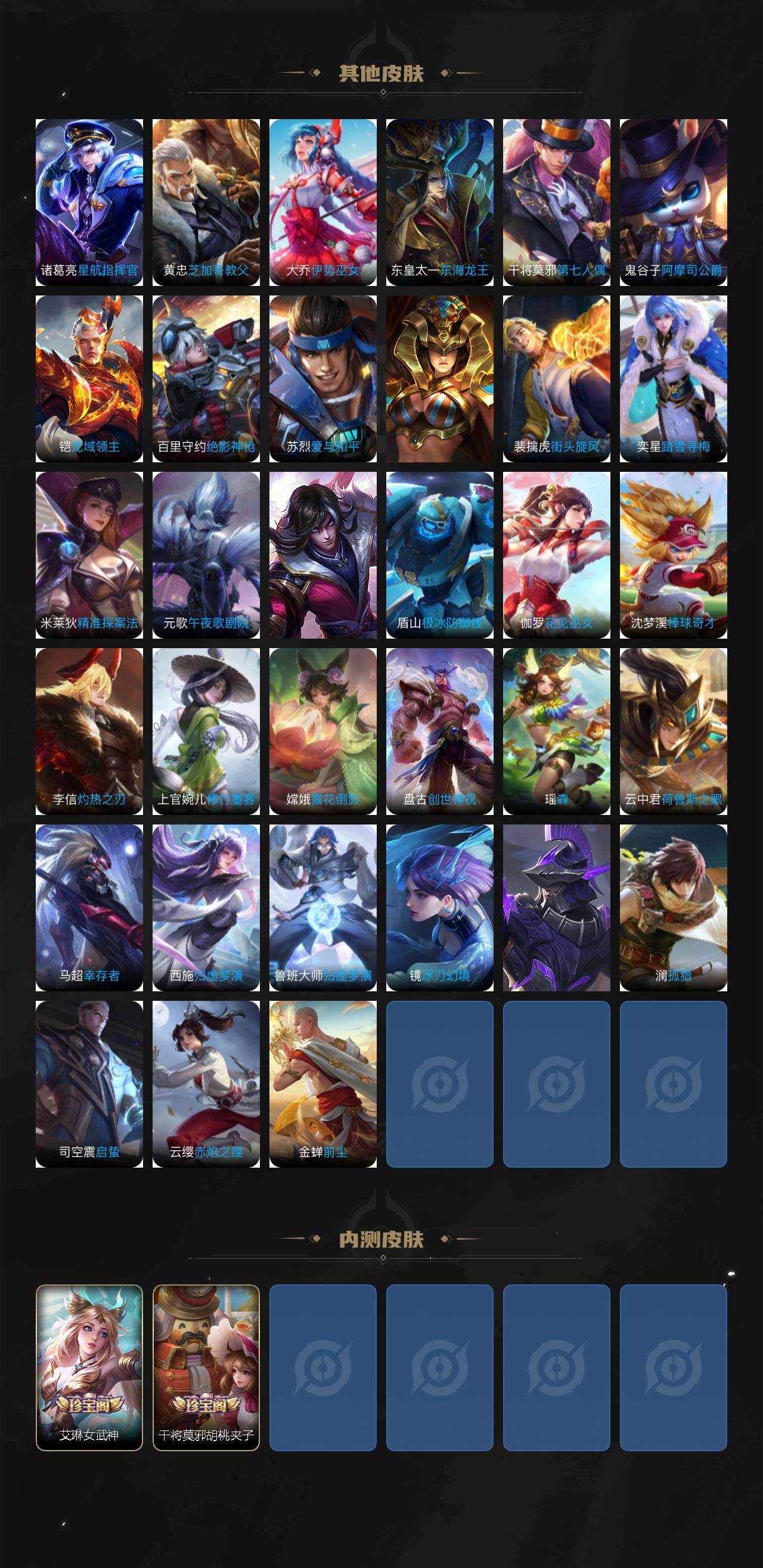 WZLX3371592王者荣耀账号详情图6 WZLX3371592王者荣耀账号详情图6