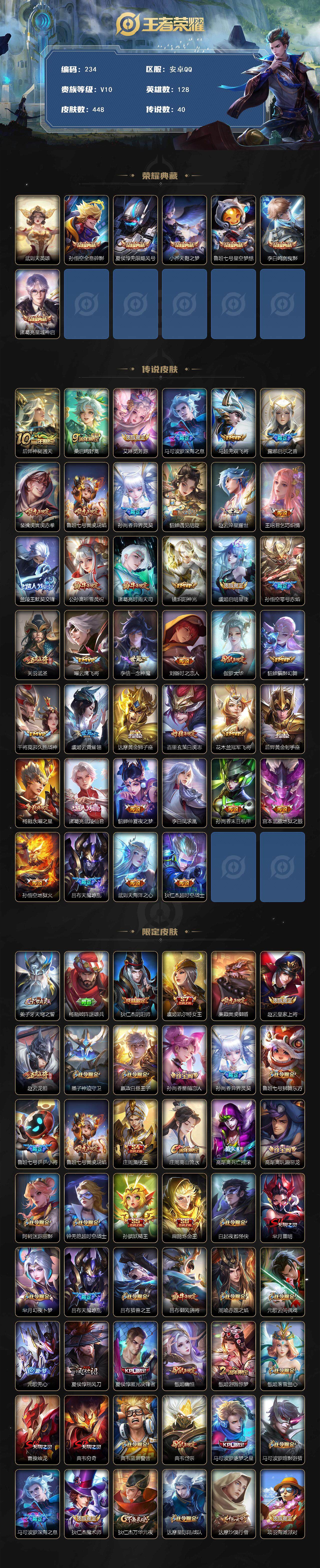 WZCMW3369181王者荣耀账号详情图2 WZCMW3369181王者荣耀账号详情图2