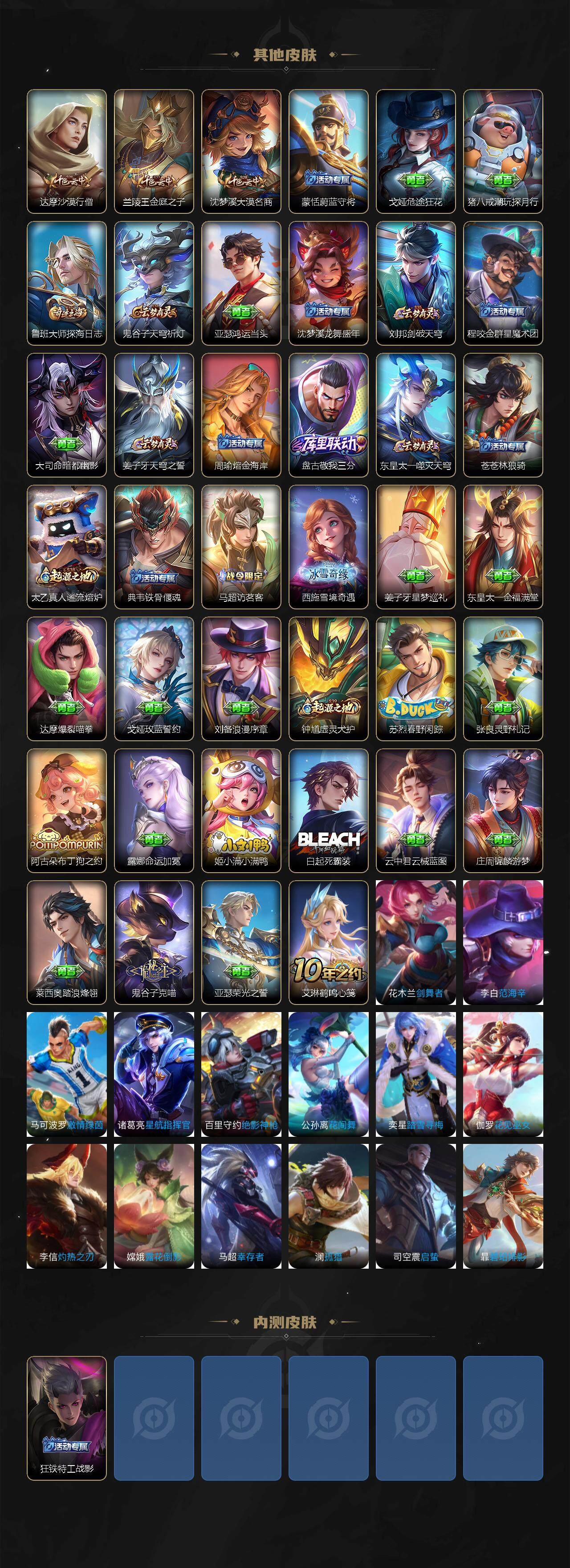 WZEY3367576王者荣耀账号详情图3 WZEY3367576王者荣耀账号详情图3