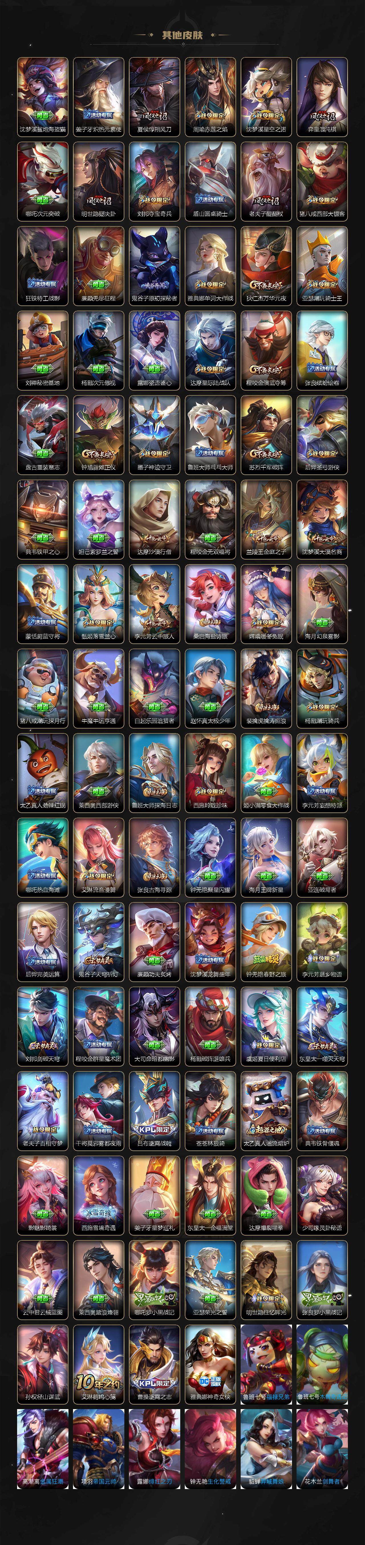 WZLX3371589王者荣耀账号详情图7