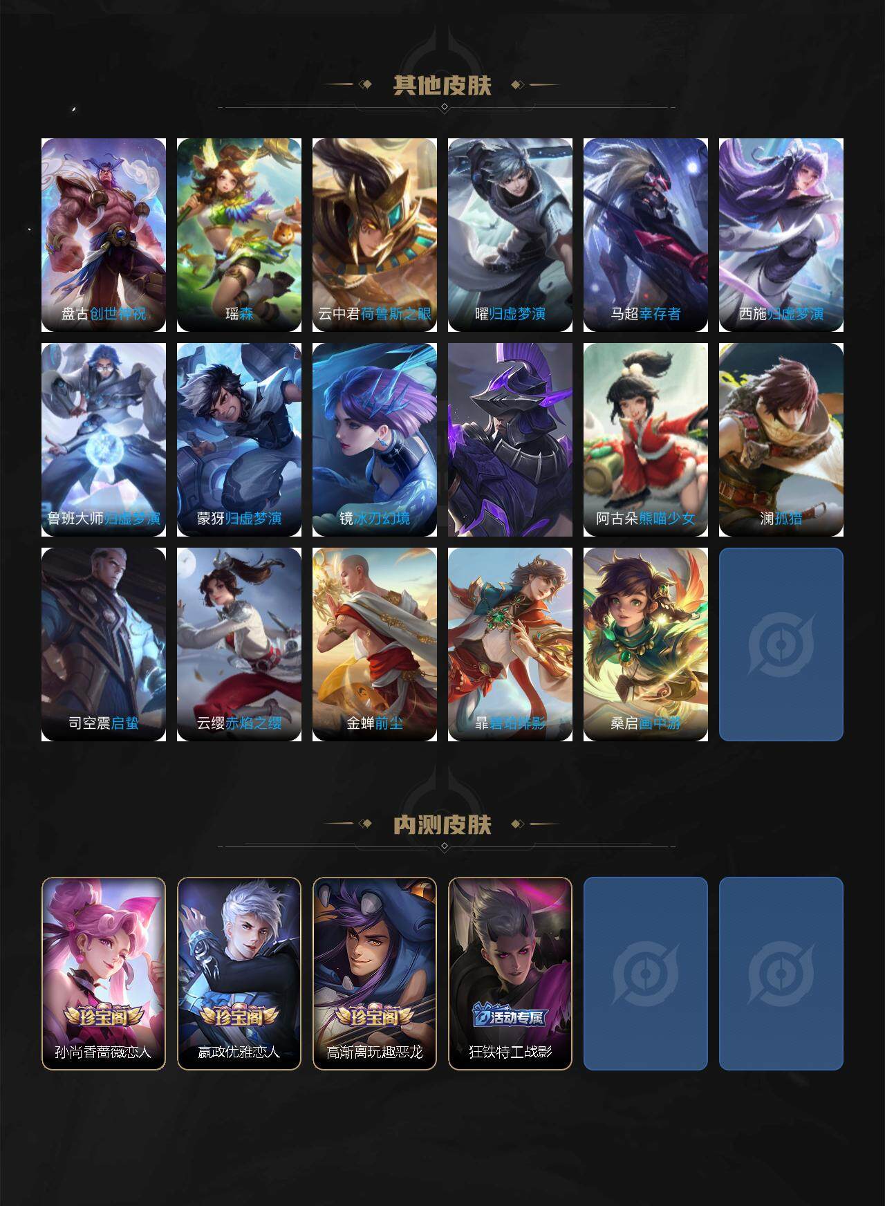 WZLX3371613王者荣耀账号详情图8