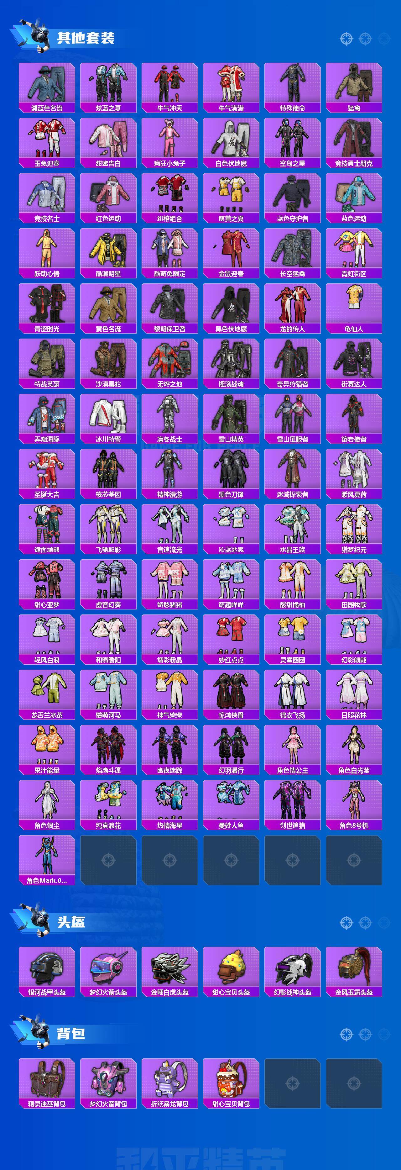 HPCMW3423810和平精英账号详情图5 HPCMW3423810和平精英账号详情图5