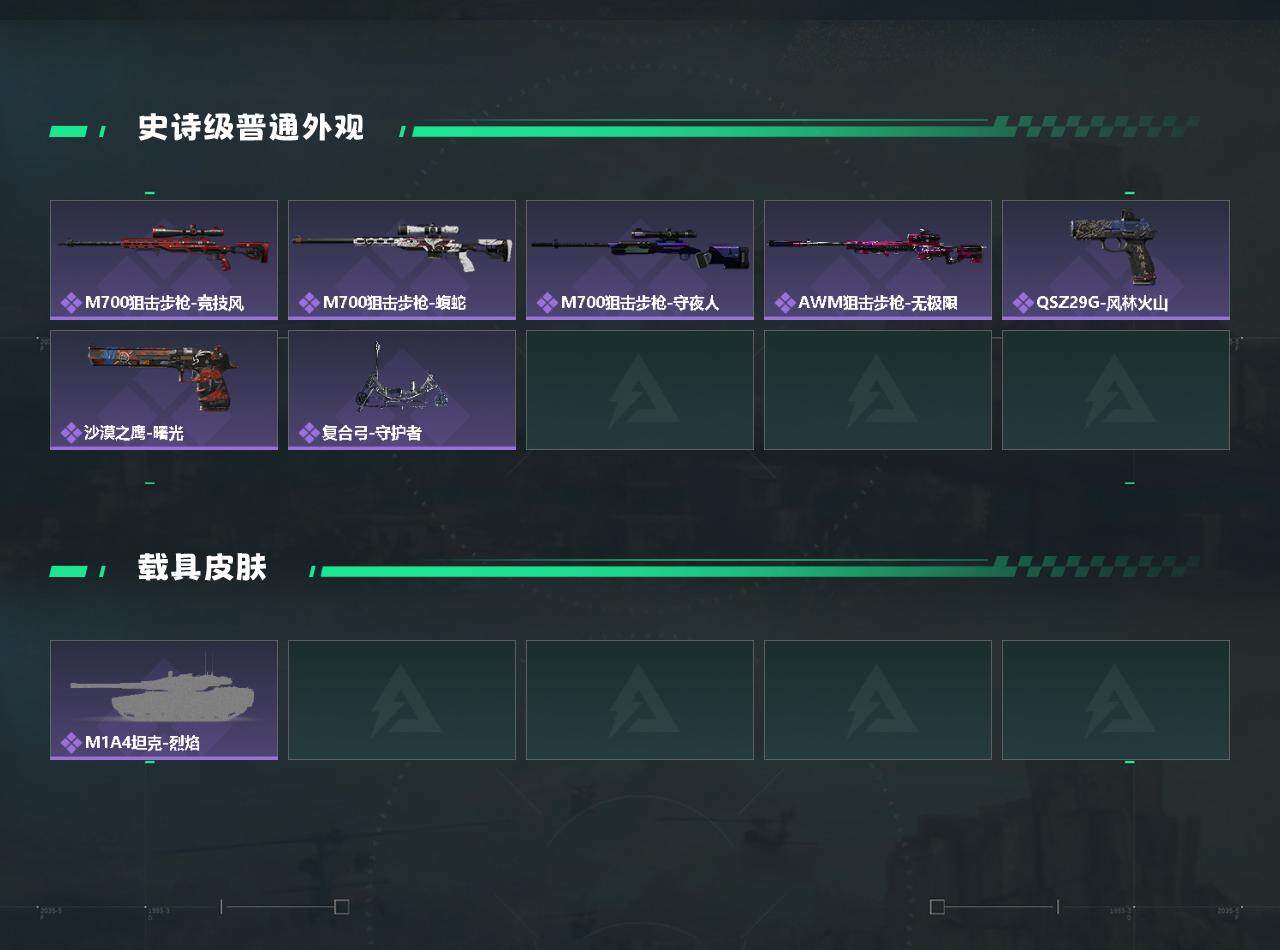 SJZEY383980三角洲行动账号详情图3 SJZEY383980三角洲行动账号详情图3