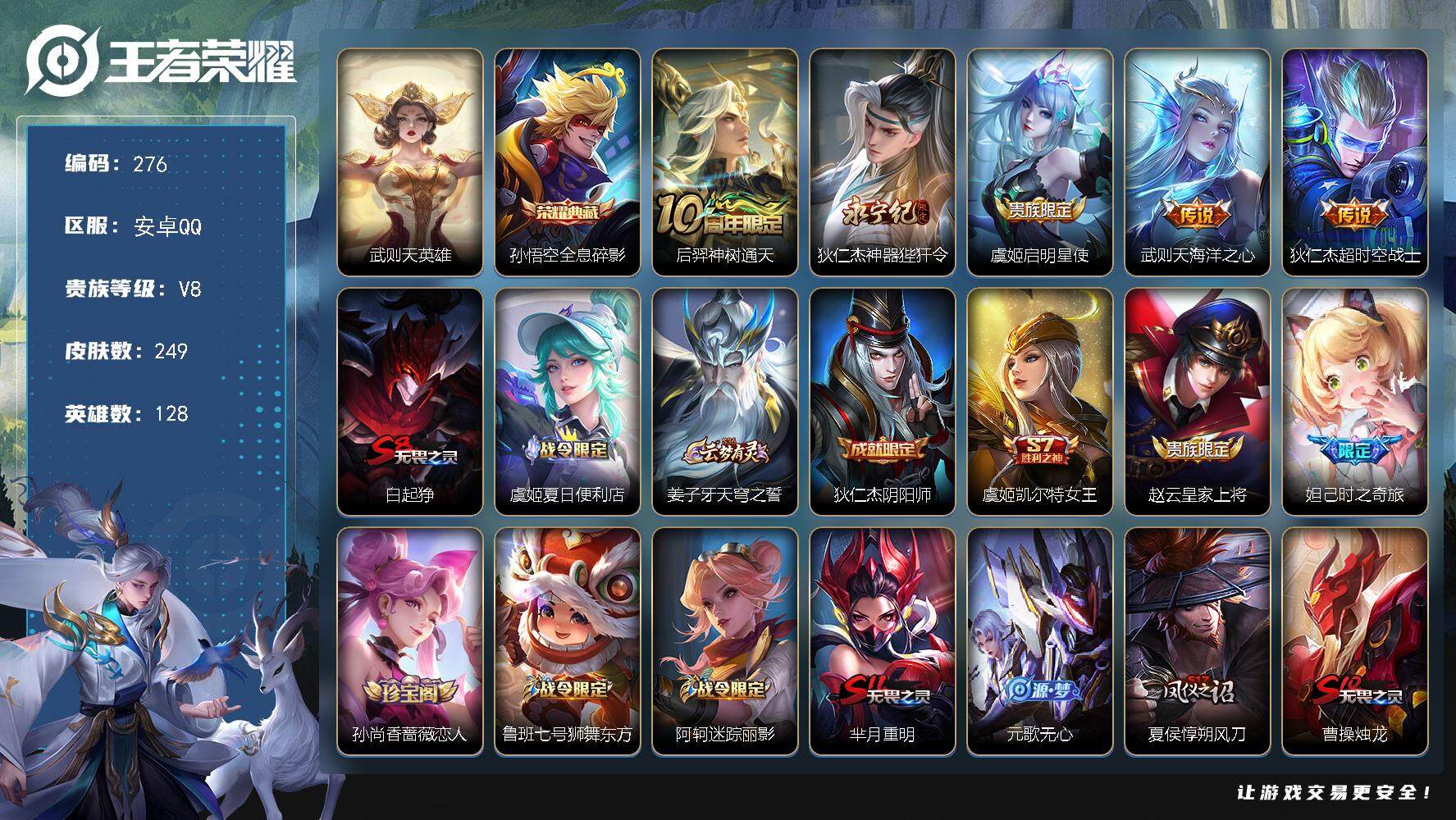 王者荣耀账号安卓QQW10239   可立即换绑无需挂单养号 铭文满级   典藏1   传说5  按键11   夺宝17