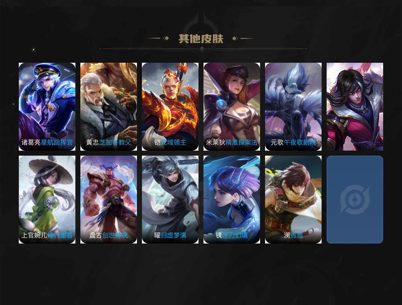 WZJZ3382729王者荣耀账号详情图3