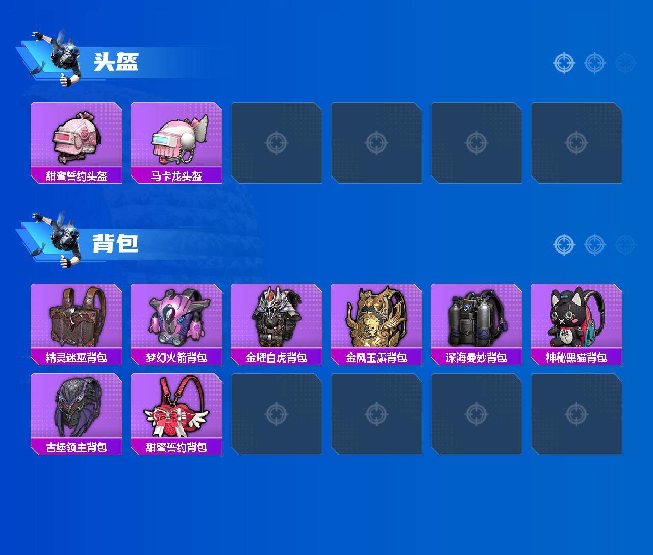 HPCMW3423816和平精英账号详情图5 HPCMW3423816和平精英账号详情图5