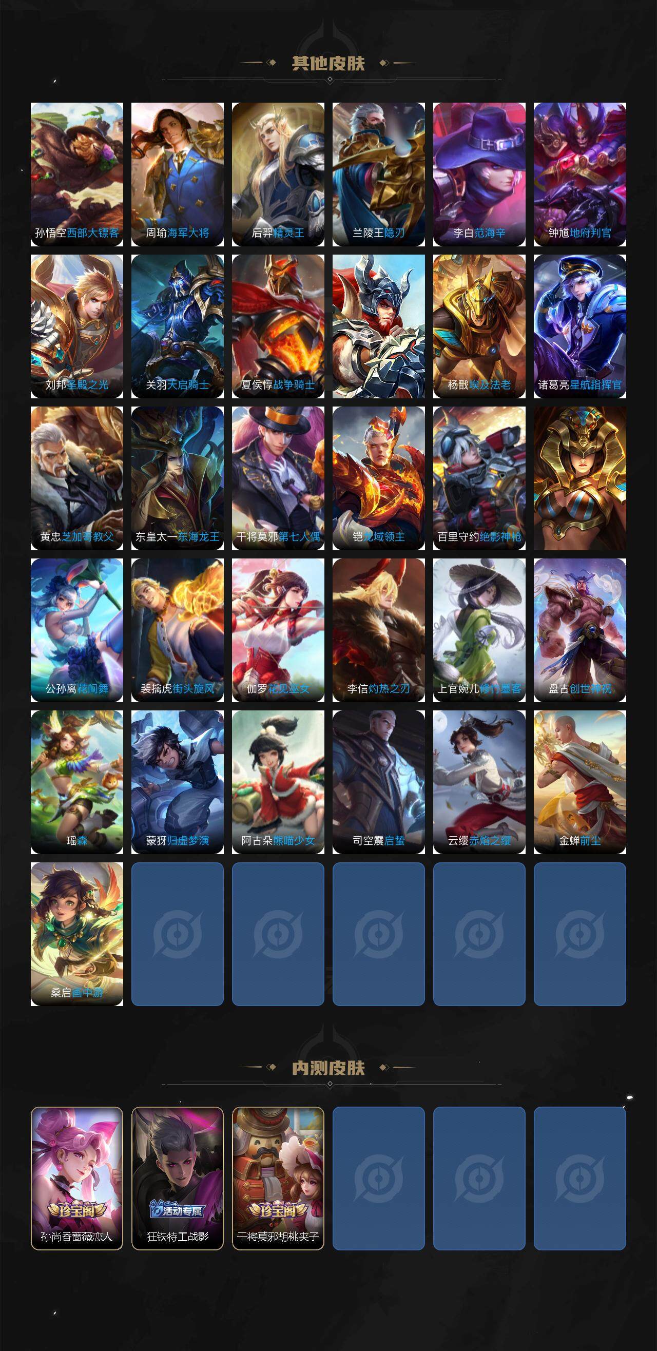 WZLX3371601王者荣耀账号详情图5