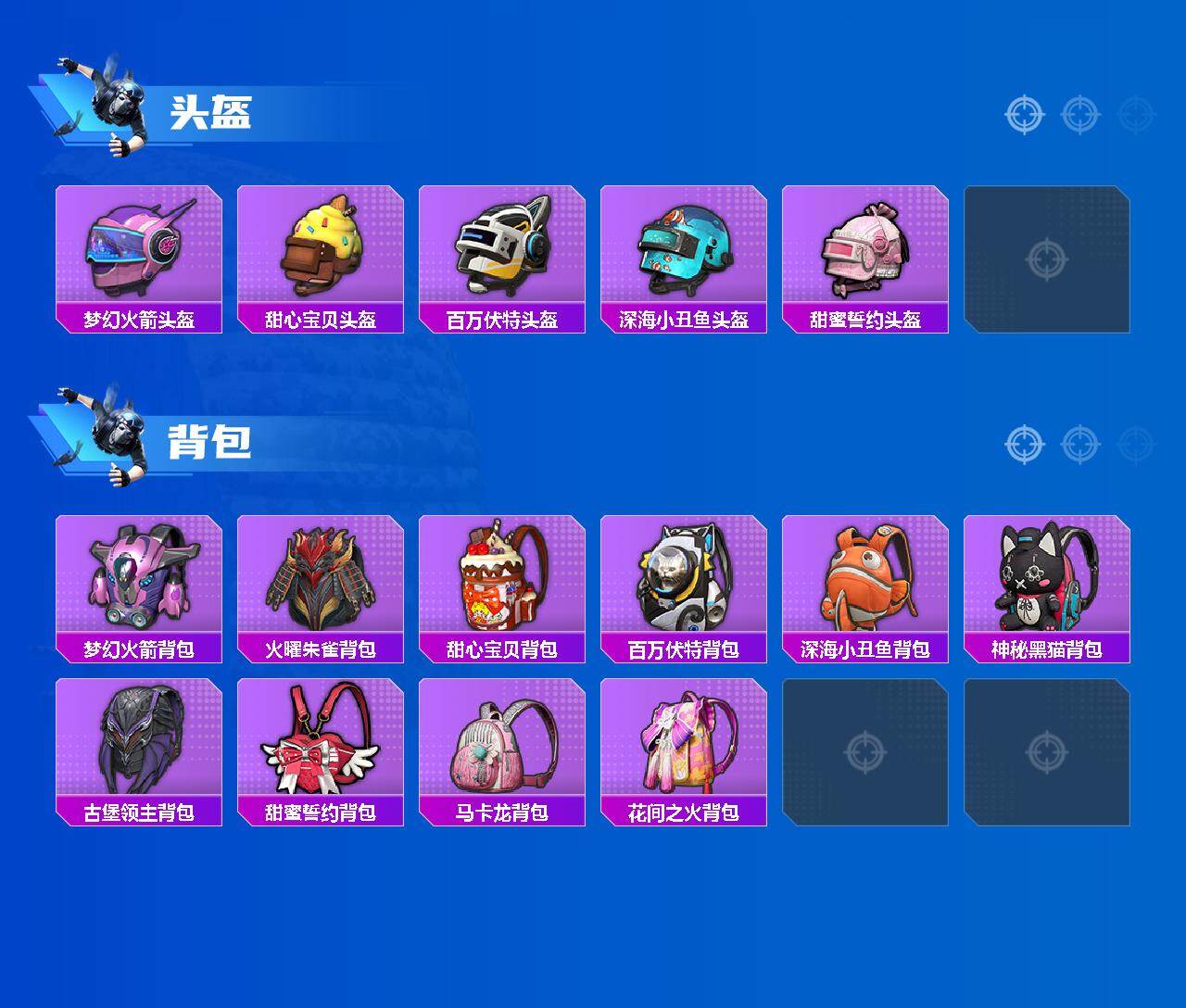 HPCMW3423820和平精英账号详情图7 HPCMW3423820和平精英账号详情图7