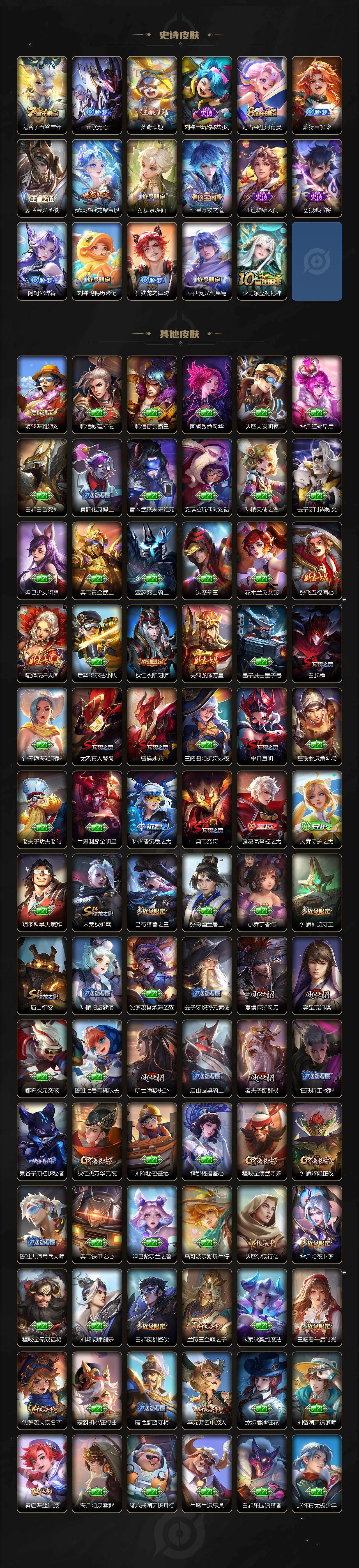 WZ0349428王者荣耀账号详情图4 WZ0349428王者荣耀账号详情图4