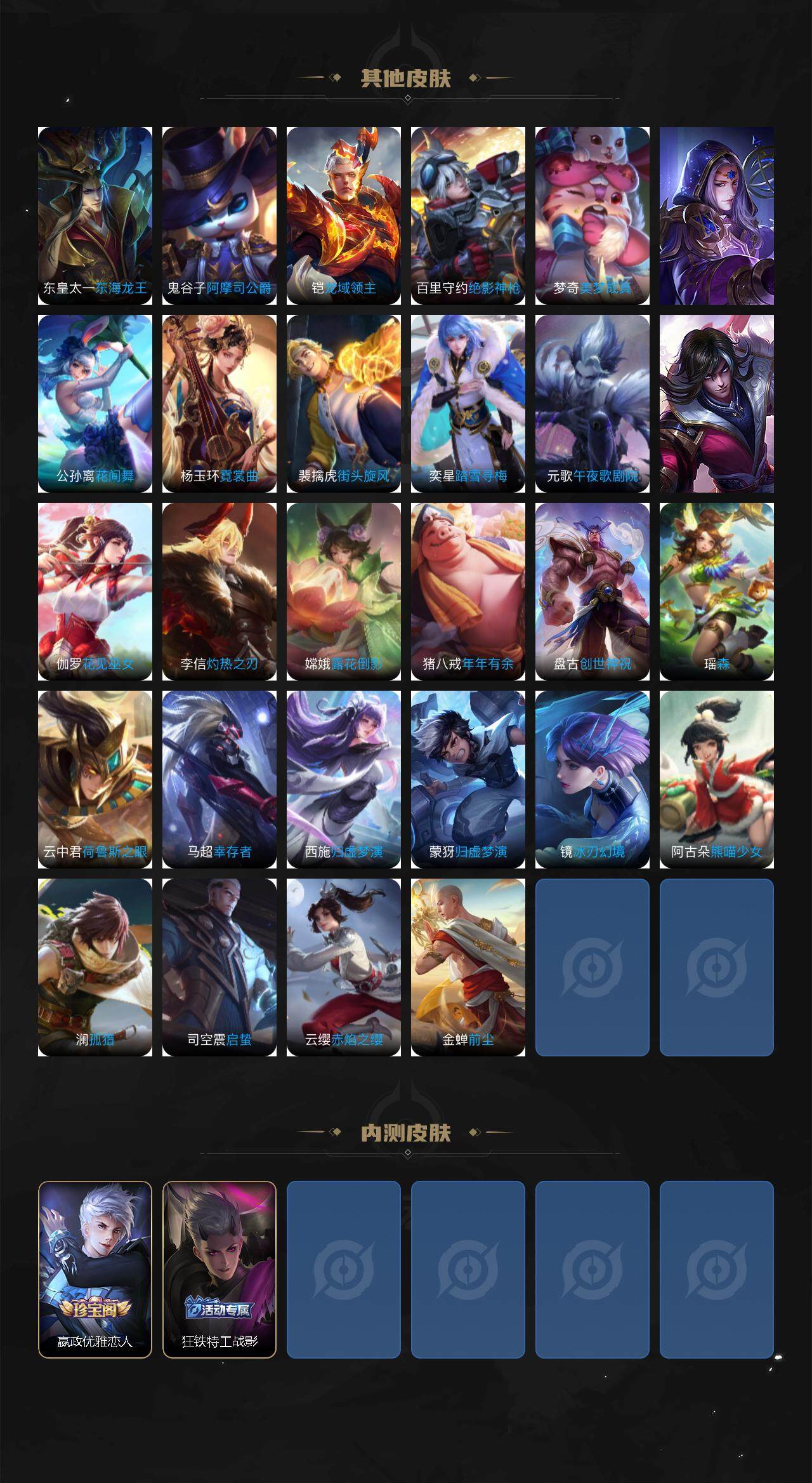 WZQM3372697王者荣耀账号详情图7