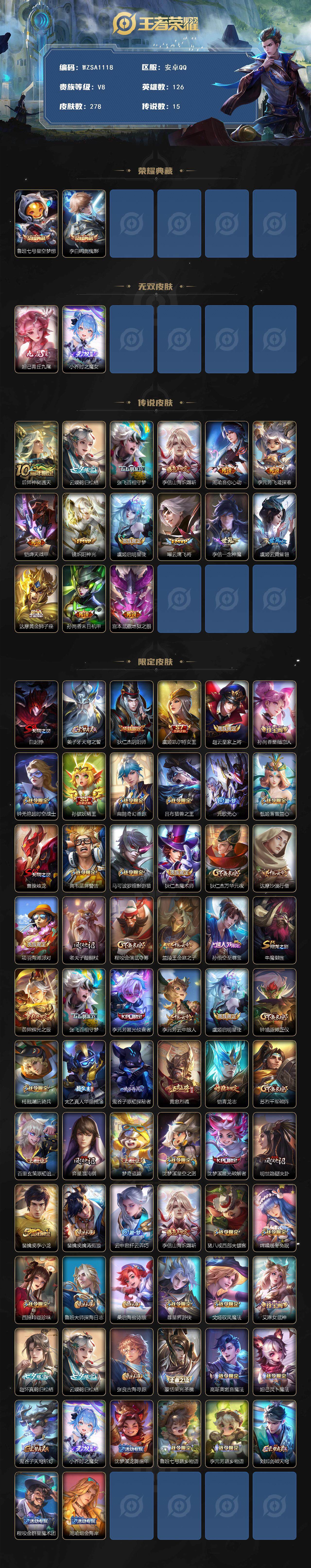 WZCMW3369391王者荣耀账号详情图2 WZCMW3369391王者荣耀账号详情图2