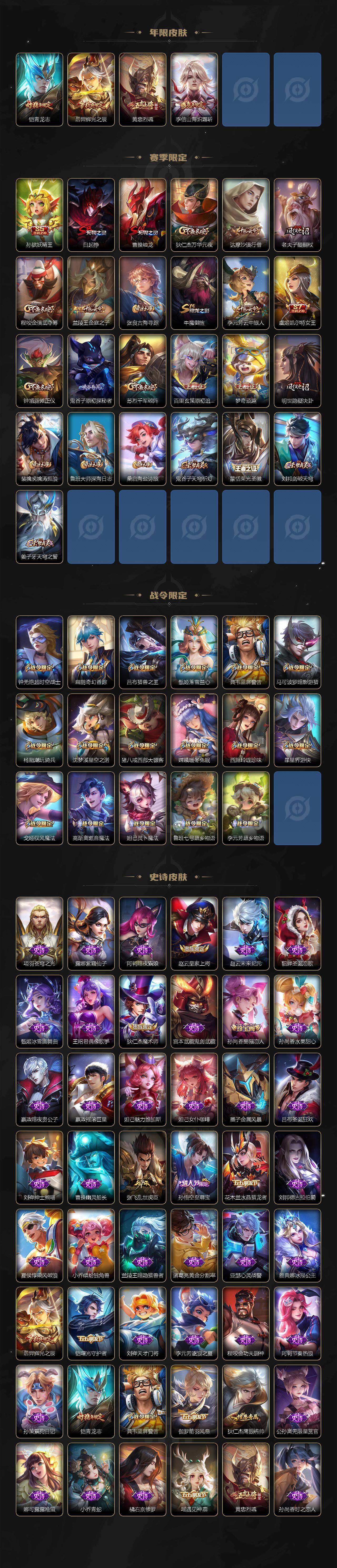 WZCMW3369391王者荣耀账号详情图3 WZCMW3369391王者荣耀账号详情图3