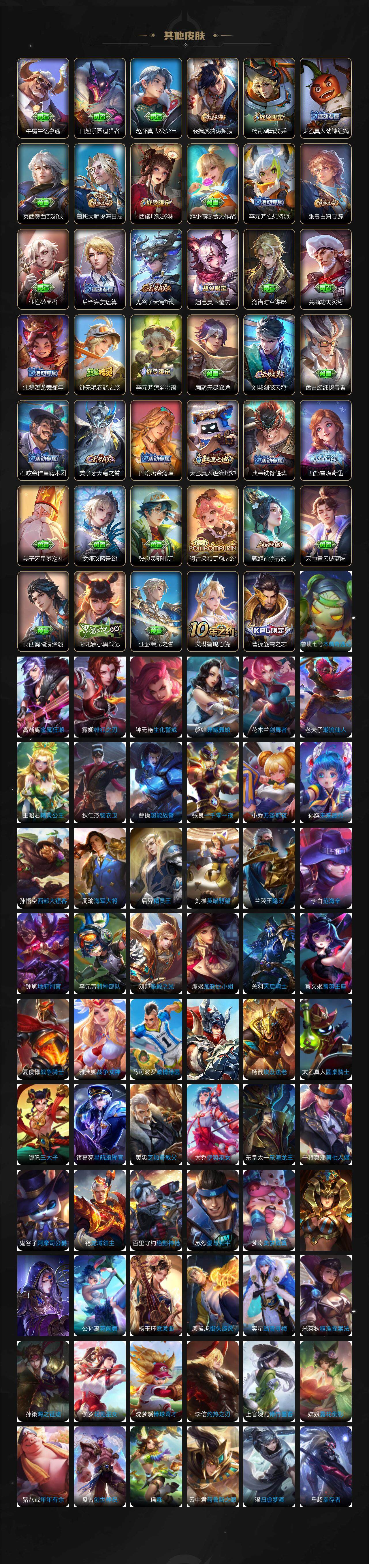 WZCMW3369391王者荣耀账号详情图5 WZCMW3369391王者荣耀账号详情图5