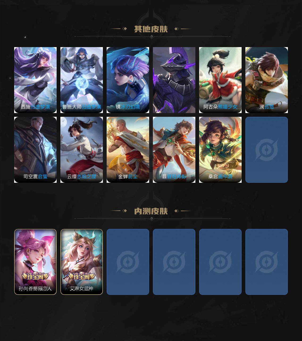 WZCMW3369391王者荣耀账号详情图6 WZCMW3369391王者荣耀账号详情图6