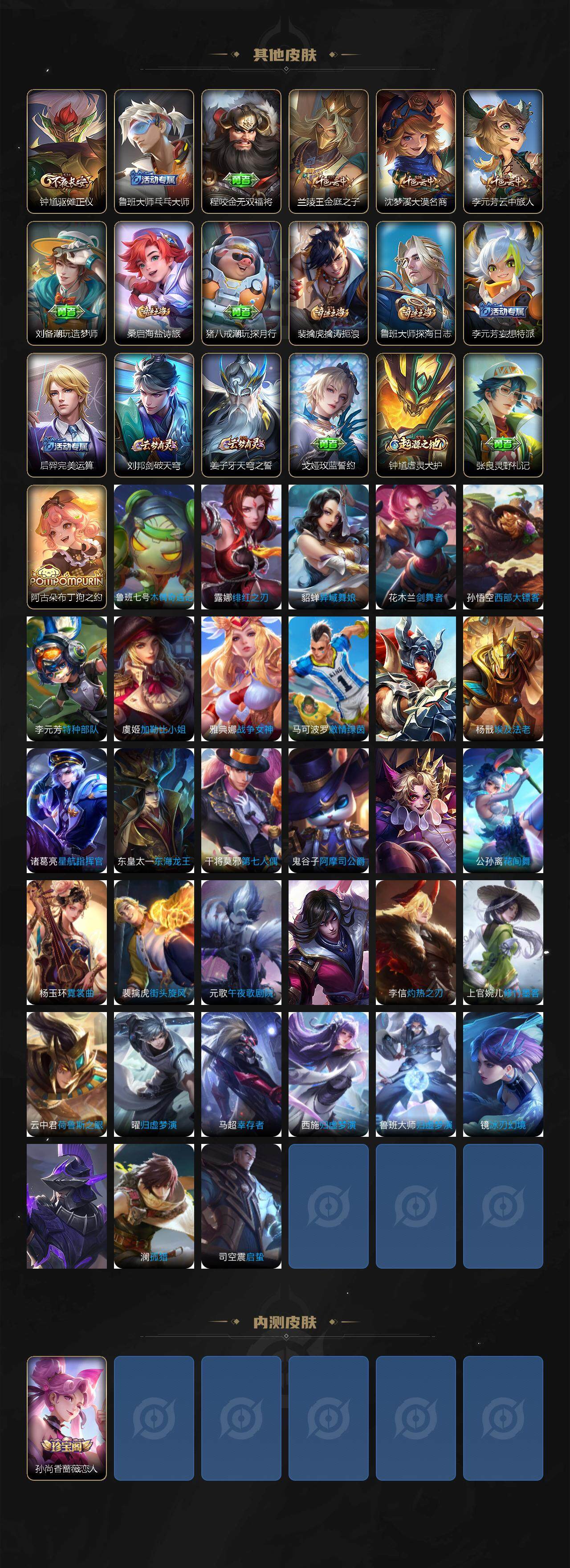 WZEY3370195王者荣耀账号详情图3