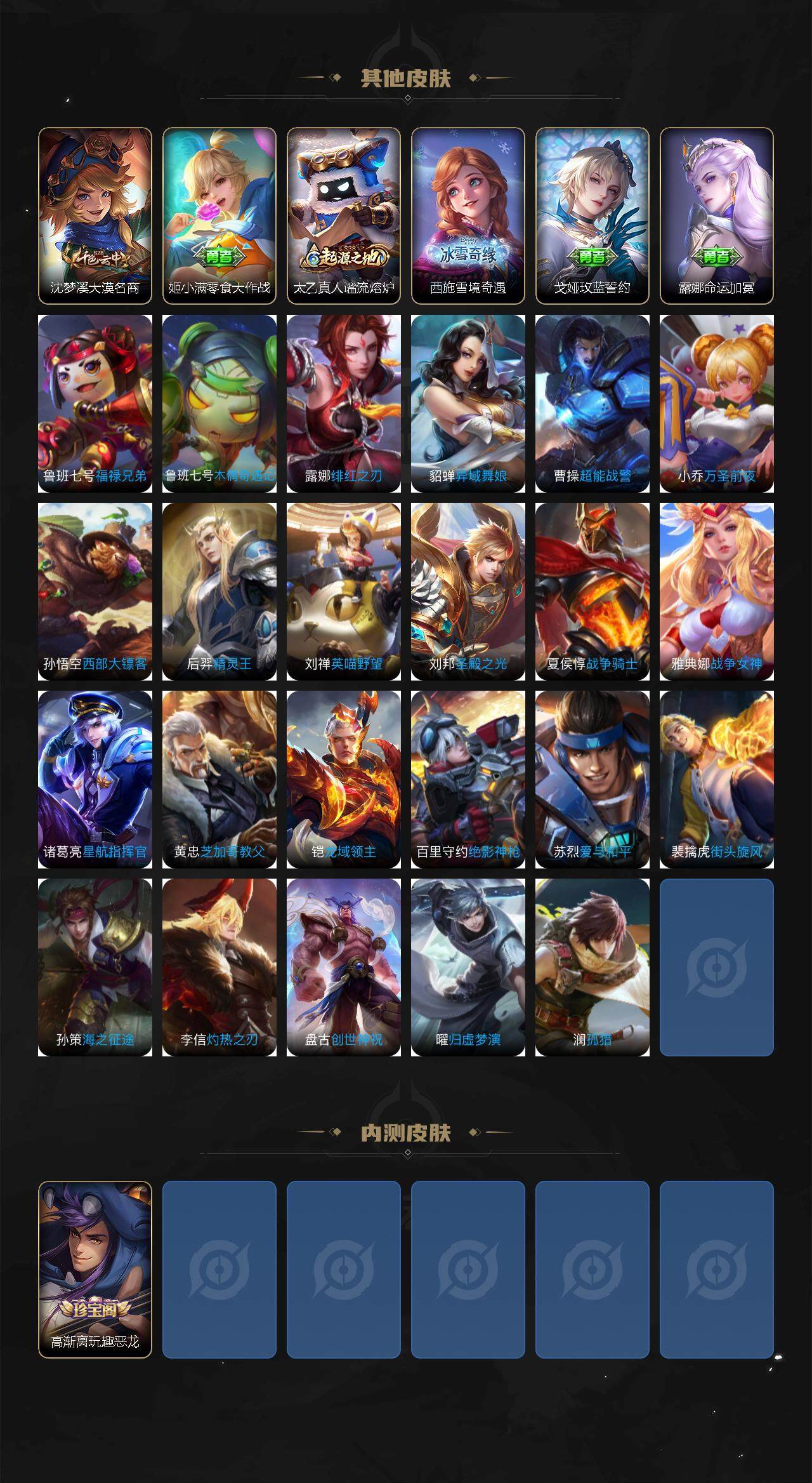 WZJZ3376450王者荣耀账号详情图3 WZJZ3376450王者荣耀账号详情图3