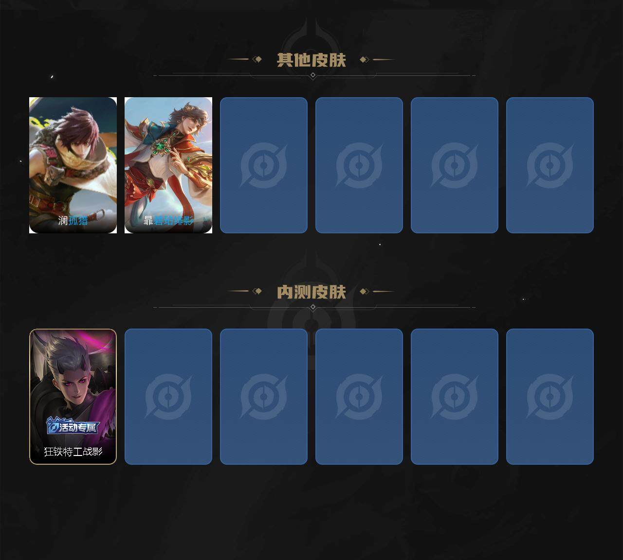 WZJZ3376551王者荣耀账号详情图3