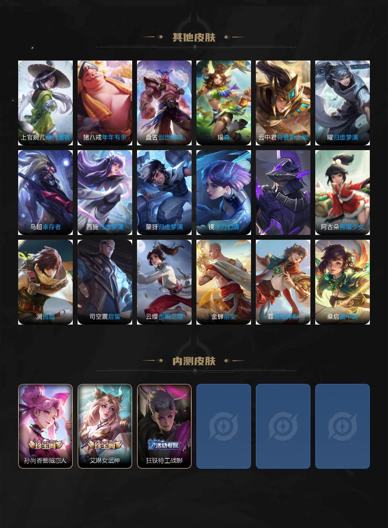 WZCMW3369558王者荣耀账号详情图5