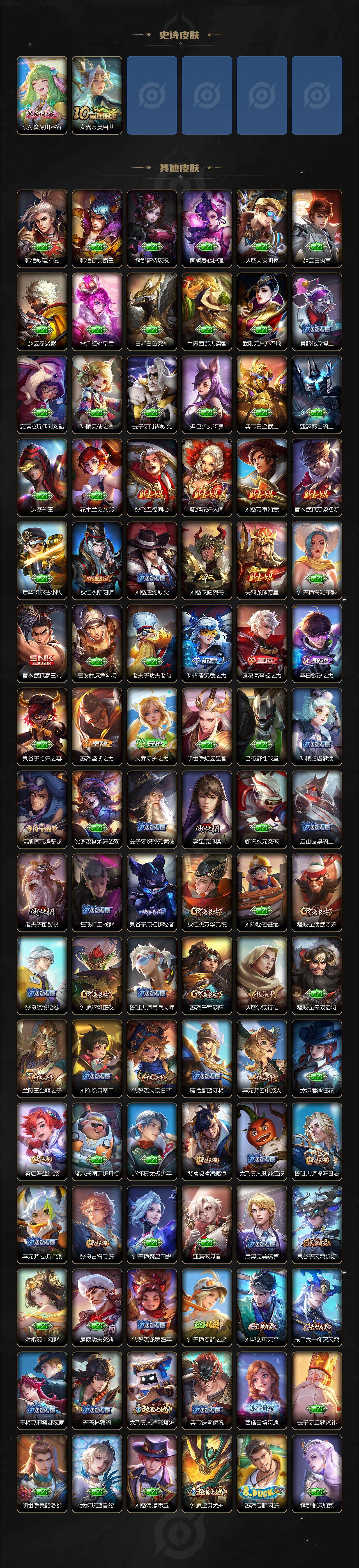 WZCMW3369763王者荣耀账号详情图3