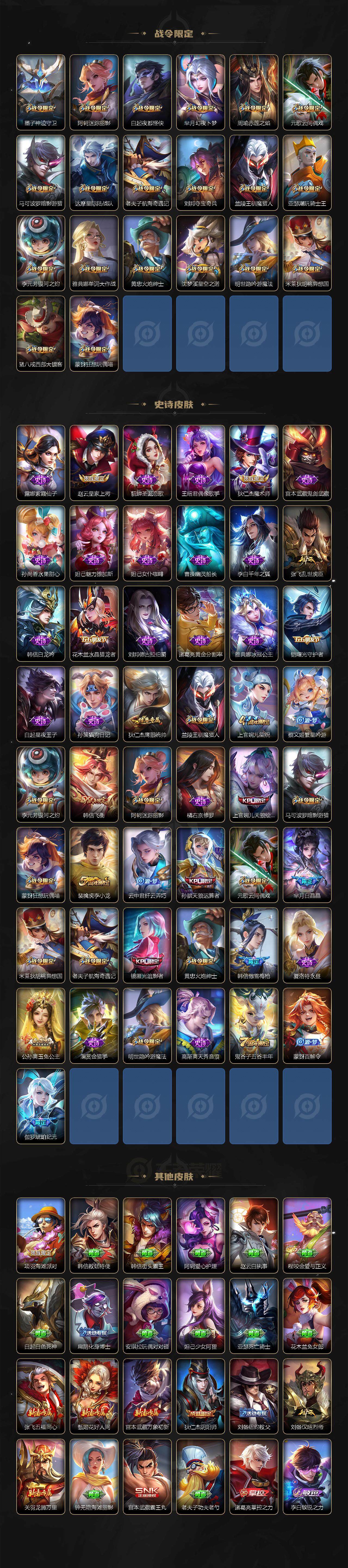 WZCMW3369764王者荣耀账号详情图3