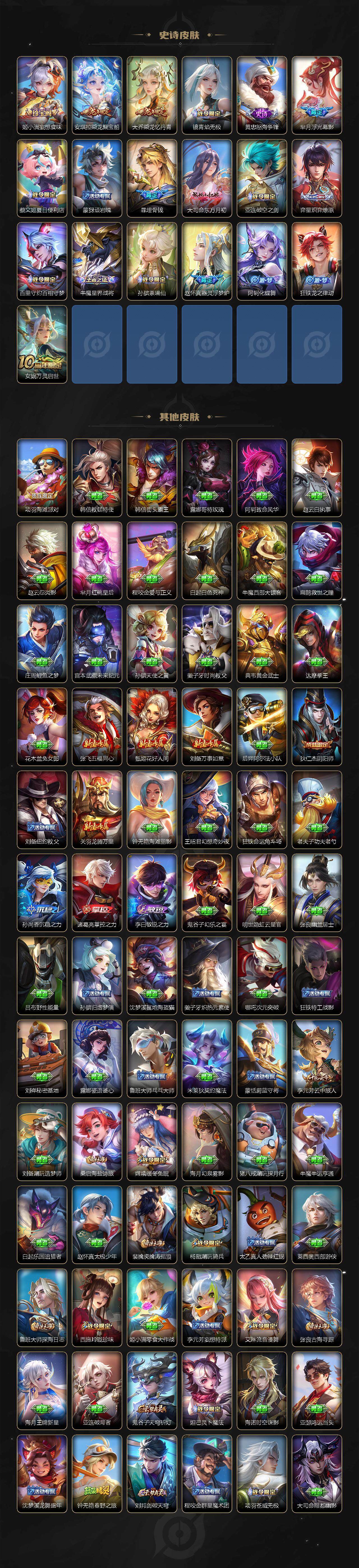 WZCMW3369766王者荣耀账号详情图4 WZCMW3369766王者荣耀账号详情图4