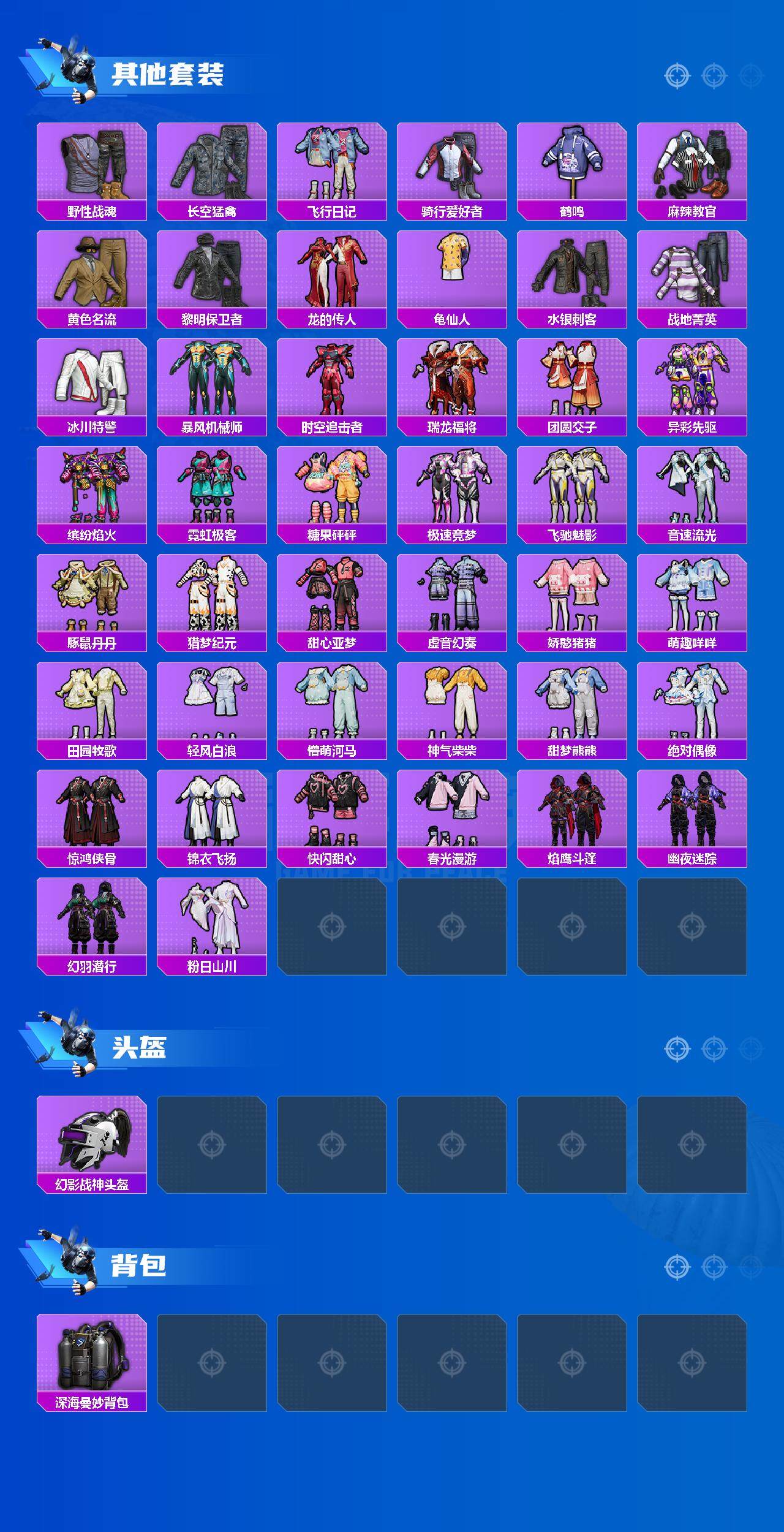 HPCMW3423856和平精英账号详情图4 HPCMW3423856和平精英账号详情图4