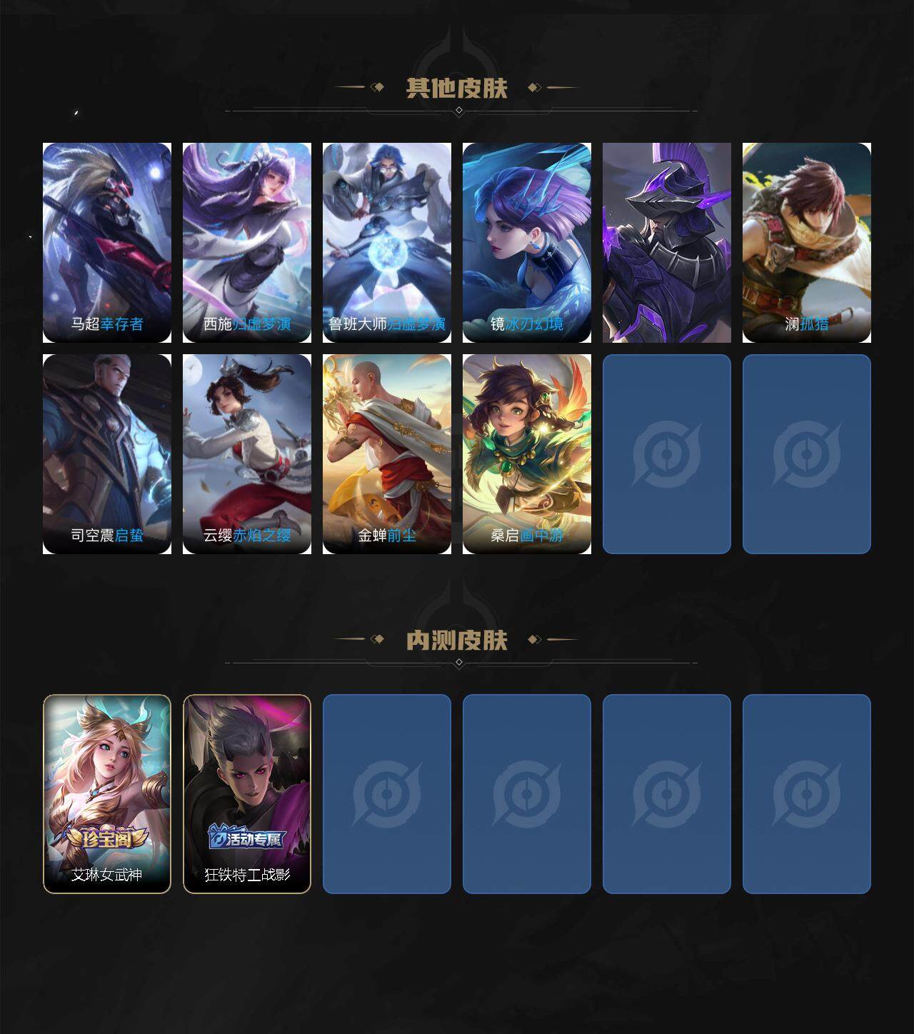 WZCMW3369787王者荣耀账号详情图5