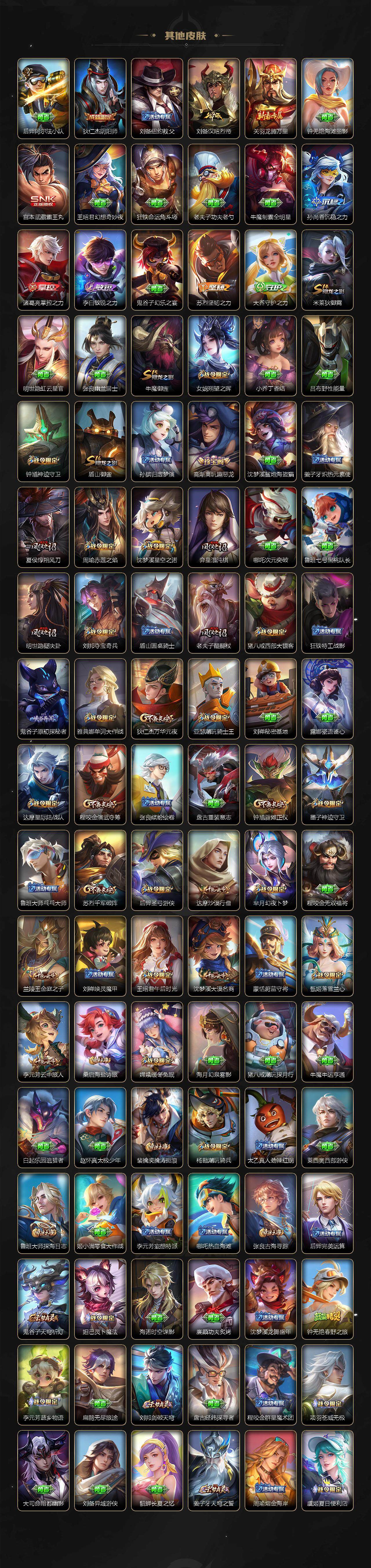 WZ0349430王者荣耀账号详情图5 WZ0349430王者荣耀账号详情图5