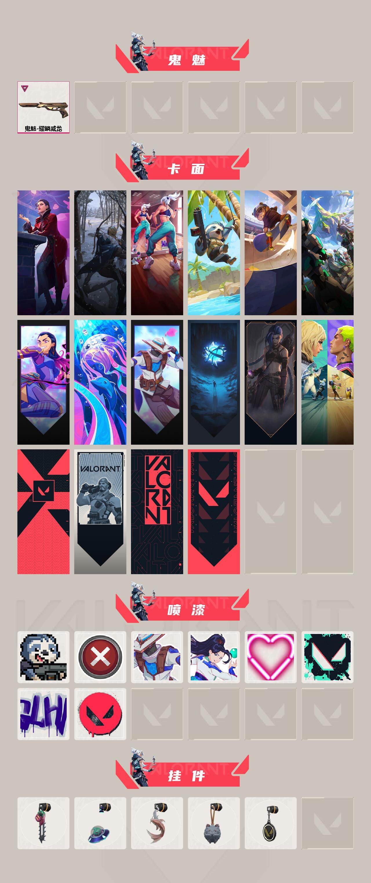 WWQXL322836无畏契约账号详情图3 WWQXL322836无畏契约账号详情图3